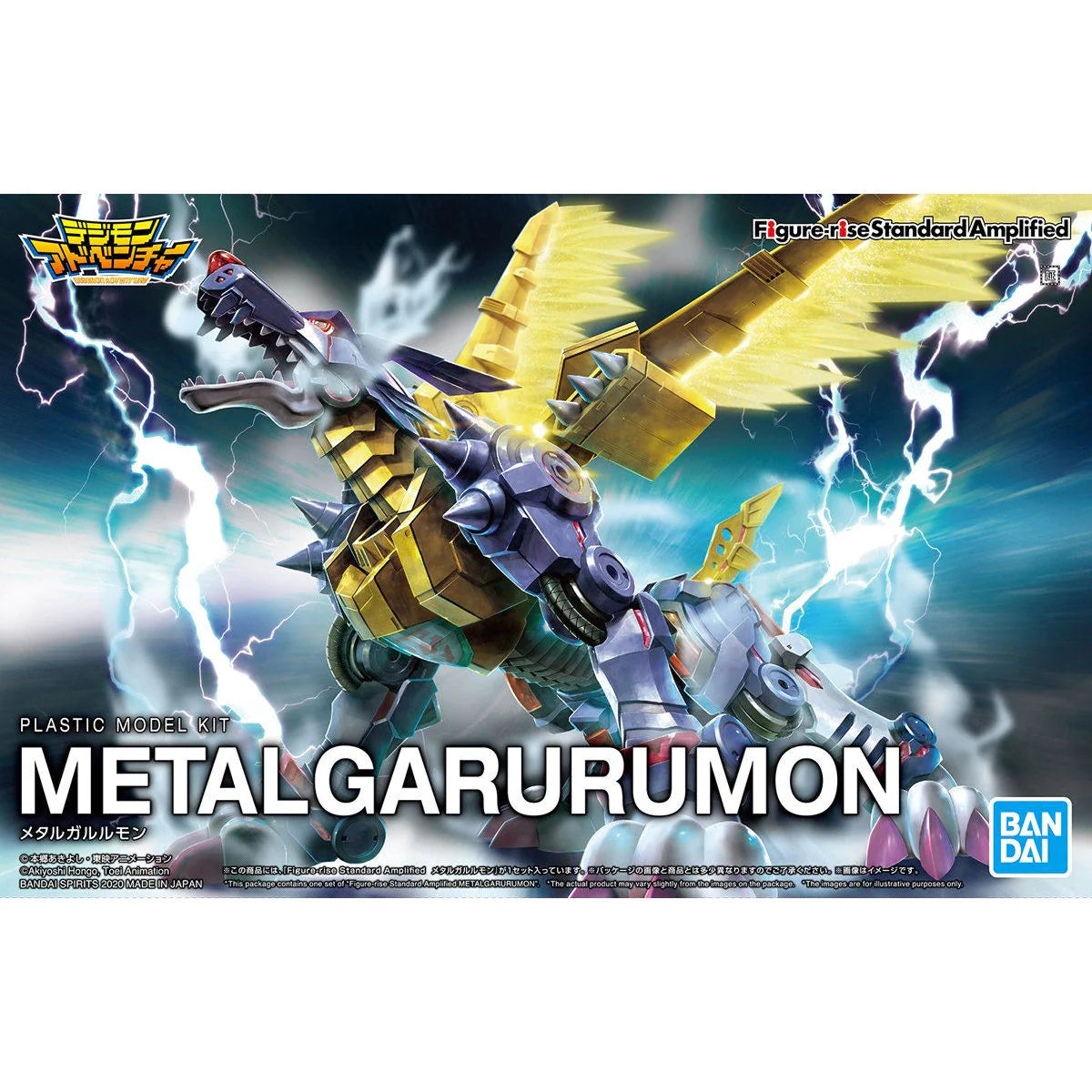 Figure-rise Standard METAL GARURUMON (AMPLIFIED)