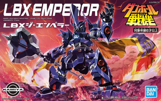 LBX The Emperor