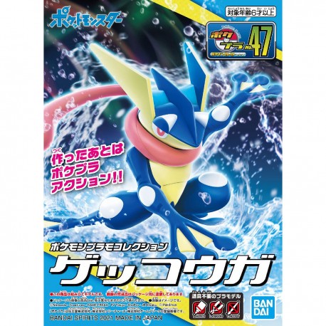 Model Kit GRENINJA