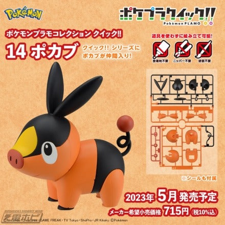 Pokémon Model Kit QUICK!! 14 TEPIG